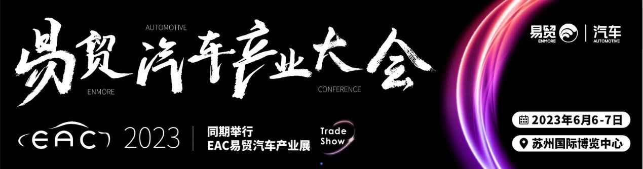 英唐極光微擬亮相EAC易貿(mào)汽車產(chǎn)業(yè)大會(huì)，展出新一代MEMS微振鏡產(chǎn)品